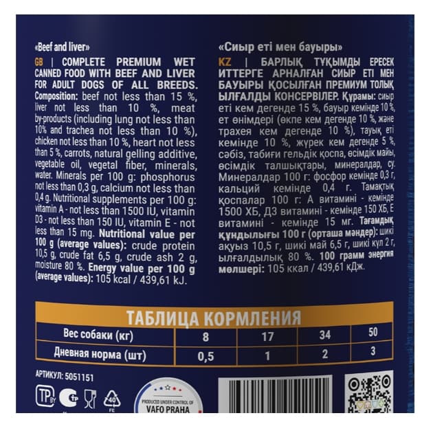 Пресервы для собак Brit Premium Red Meat & Liver печень и говядина