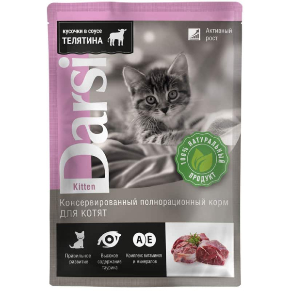 Корм для котят Darsi Телятина,