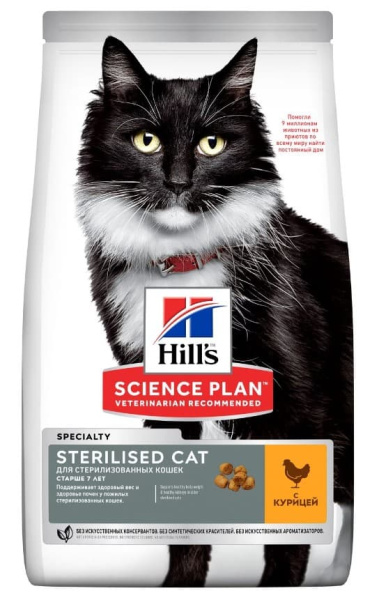 Пища для стерилизованных кошек старше 7 лет Hill's Science Plan Adult Sterilised (курица)