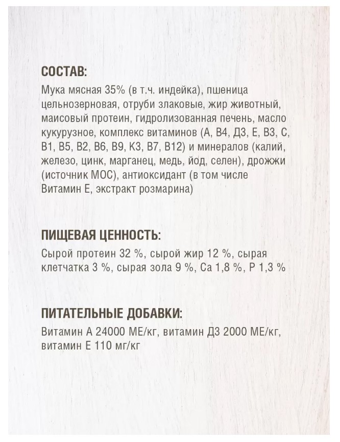 Сухой корм для кошек Darsi Sensitive (индейка) сбалансированный корм для кота 