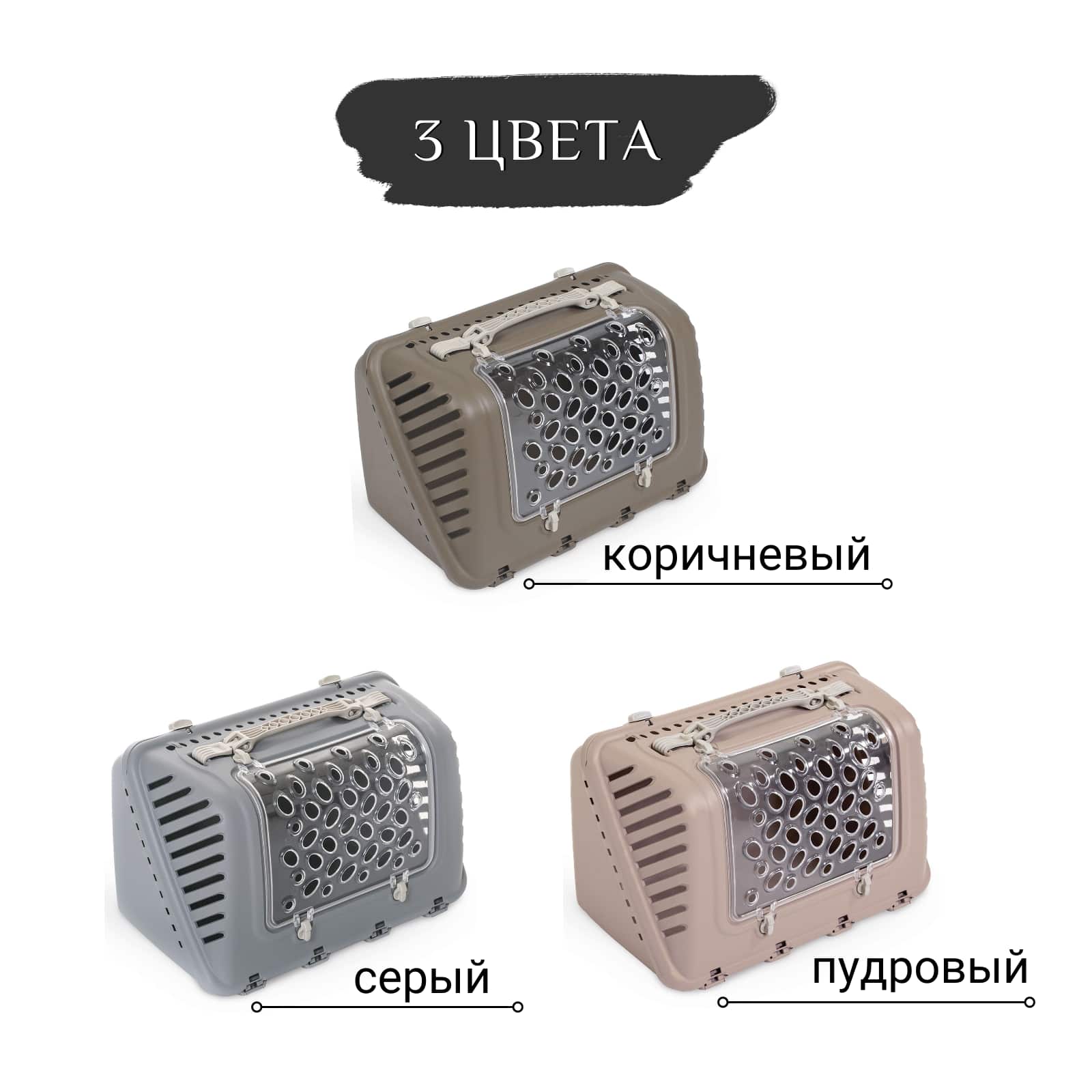 Переноска MPS P-BAG с плечевым ремнем, облегченная, 44,5×26,5x28см