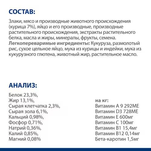 Пища диетическая для собак Hill's Prescription Diet i/d Digestive Care (курица)