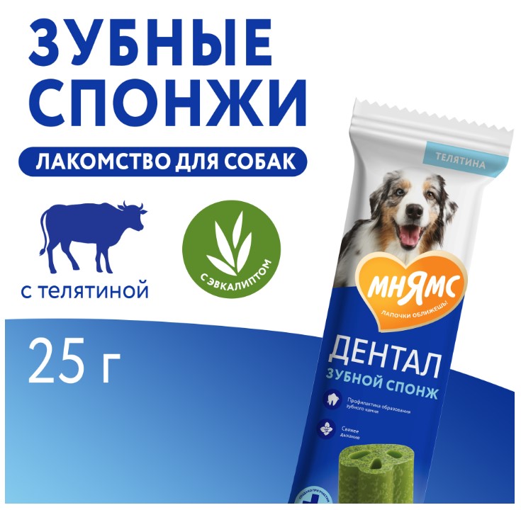 Лакомство Мнямс DENTAL для собак "Зубные спонжи" с эвкалиптом и телятиной