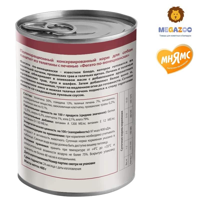 Влажное питание для собак Мнямс Фегато по-венециански (телятина, печень)