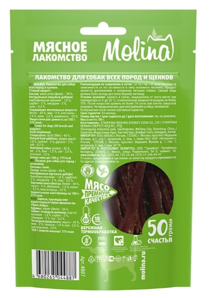 MOLINA Утиный хворост 50 гр