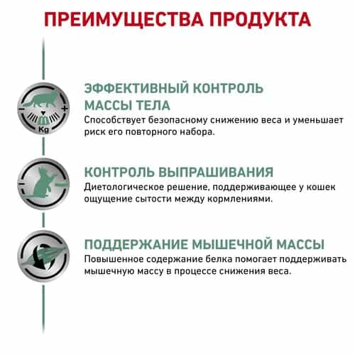 Еда для кошки Влажный корм для кошек Royal Canin SATIETY FELINE