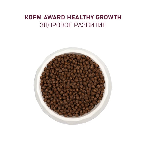Рацион для котят Award Kitten Healthy growth (индейка, курица)