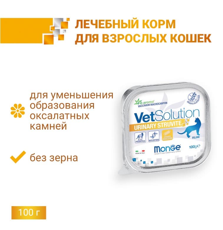 Лечебный Рацион для кошек Monge VetSolution Urinary Struvite Cat