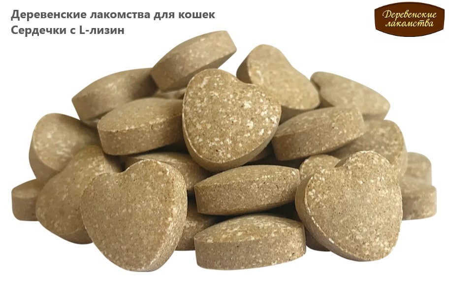 Деревенские лакомства для кошек Сердечки с L-лизин 30 г