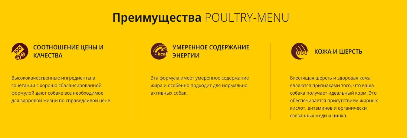 Рацион для собак Josera Poultry-Menu (активные породы)