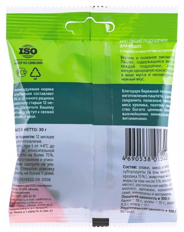 Хрустящие подушечки с сыром и паштетом из кролика TITBIT