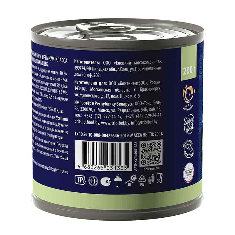 Еда для кошек Brit Premium Cat Sterilised (перепелка, яблоки)