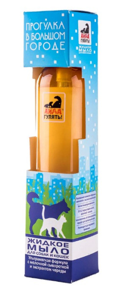 Фармакс Мыло жидкое "Айда гулять!"