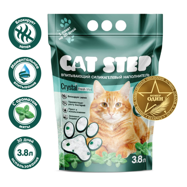 Силикагелевый наполнитель Cat Step Fresh Mint 3.8 л для туалета 