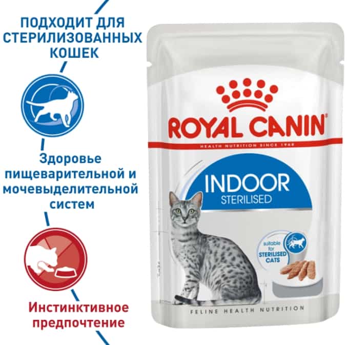 Пресервы для кошек Royal Canin INDOOR STERILISED LOAF