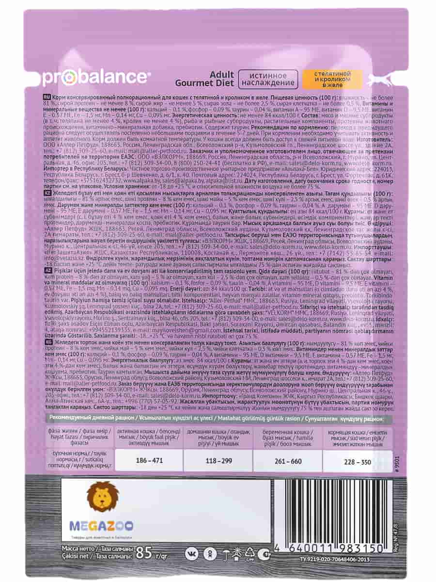 Консервированный корм для кошек ProBalance Adult Gourmet Diet (телятина и кролик в желе)