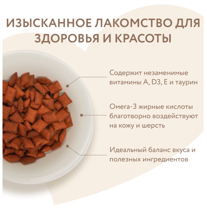 Лакомство Мнямс "Здоровье и красота" хрустящие подушечки для кошек с лососем