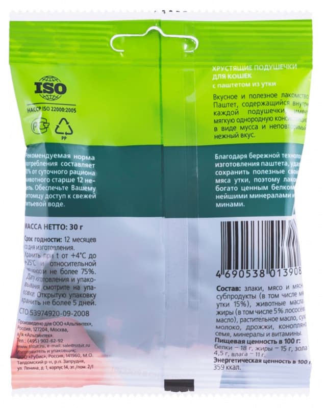 Хрустящие подушечки с паштетом из утки TITBIT