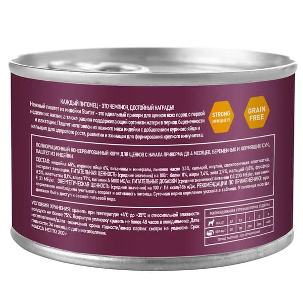 Консервированный корм для щенков и кормящих сук Award Puppy Starter (индейка)