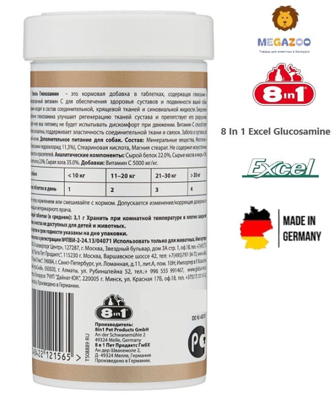 Витамины для гибкости суставов у собак 8in1 Excel Glucosamine