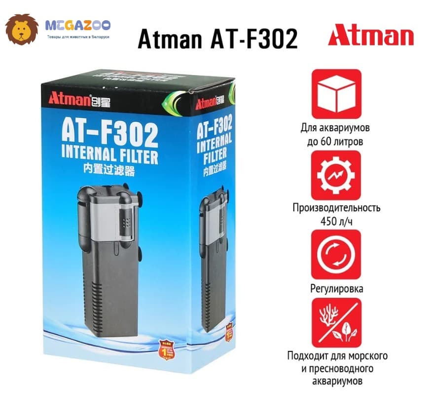 Внутренний Фильтр для аквариумов до 60 л Atman AT-F302