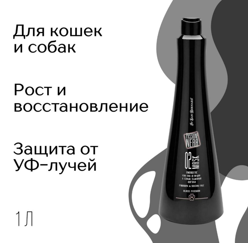 ISB Black Passion 02 Маска энергетическая и восстанавливающая с аргановым маслом для собак и кошек