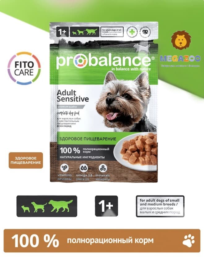 Консервированное питание для собак ProBalance Sensitive Dog