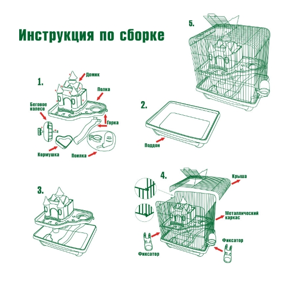 Клетка для мелких животных YD301 Triol