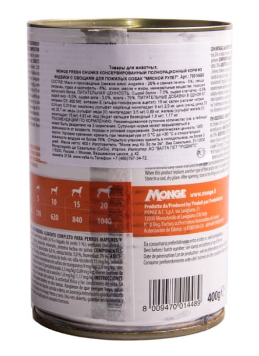 Консервы для собак Monge Fresh Dog Senior (индейка, овощи)