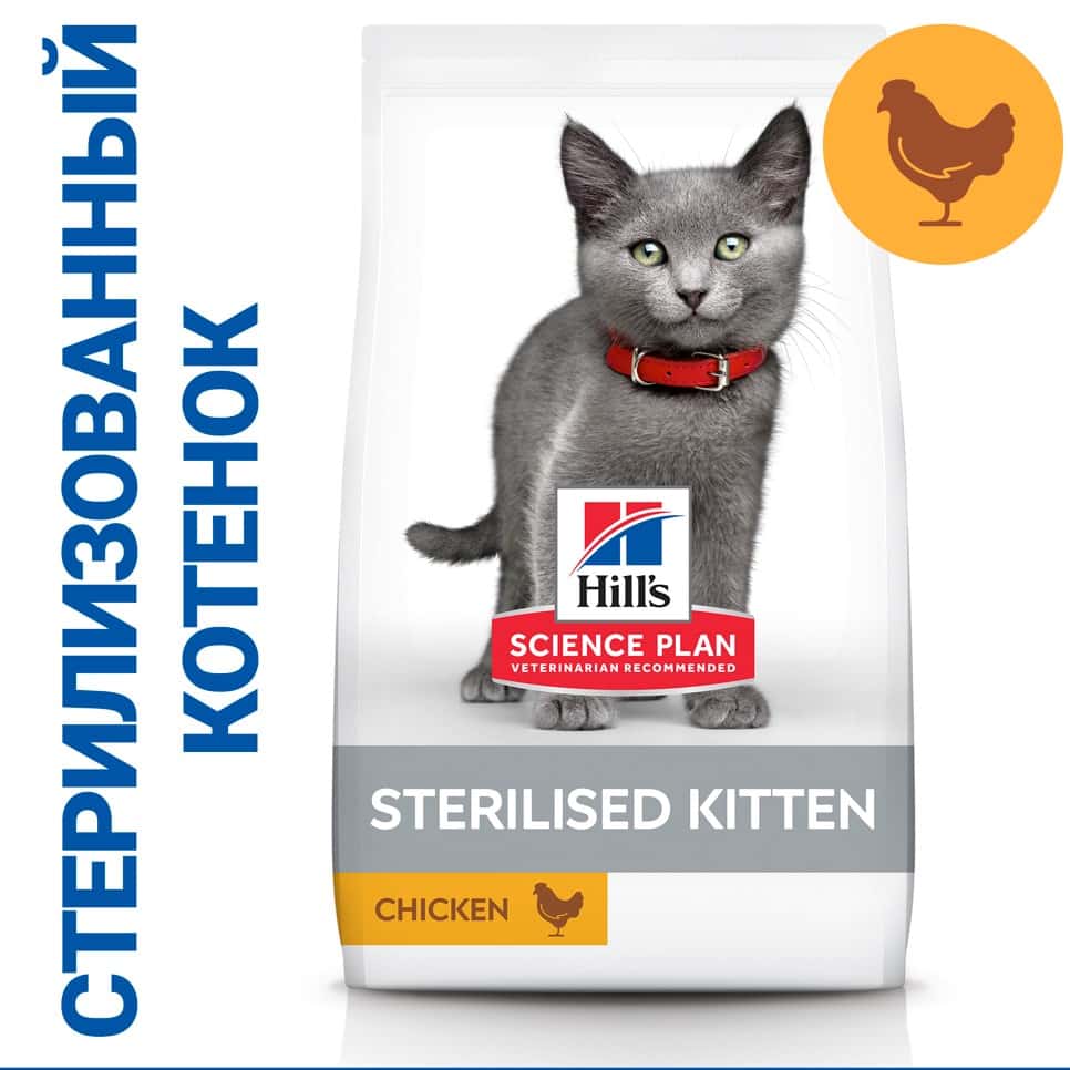 Сухой корм для котят Hill’s Science Plan Sterilised Kitten (курица)