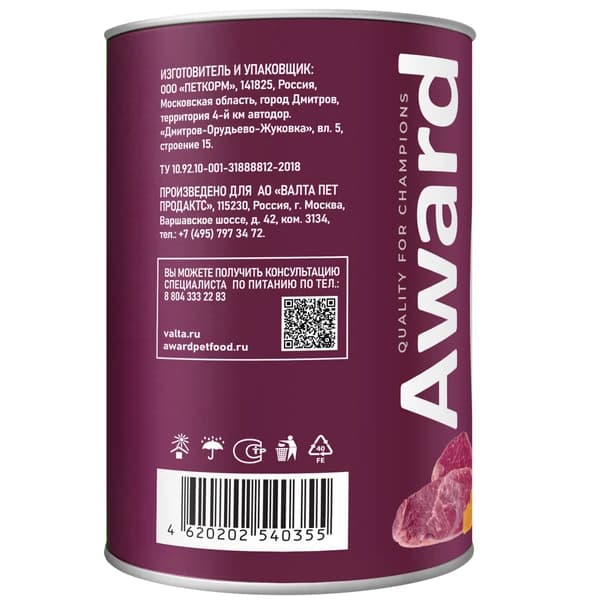 Еда для щенков Award Puppy (телятина с овощами)