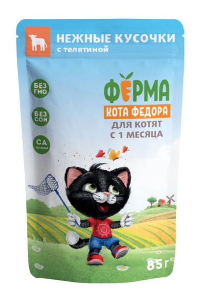 Влажный корм Ферма кота Фёдора нежные кусочки с телятиной для котят