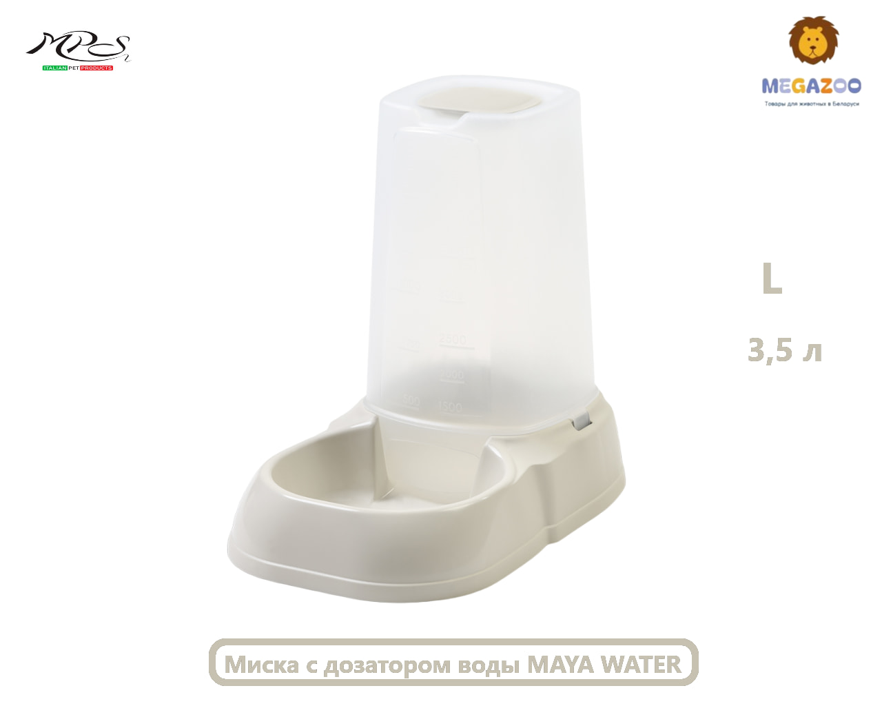Поилка для собак и кошек с дозатором воды MAYA WATER