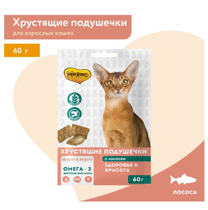 Лакомство Мнямс "Здоровье и красота" хрустящие подушечки для кошек с лососем