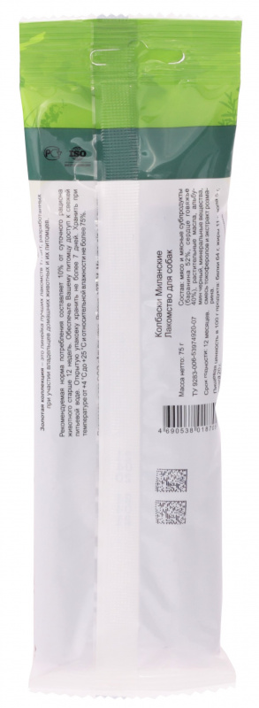 Колбаски Миланские TiTBiT 75 г