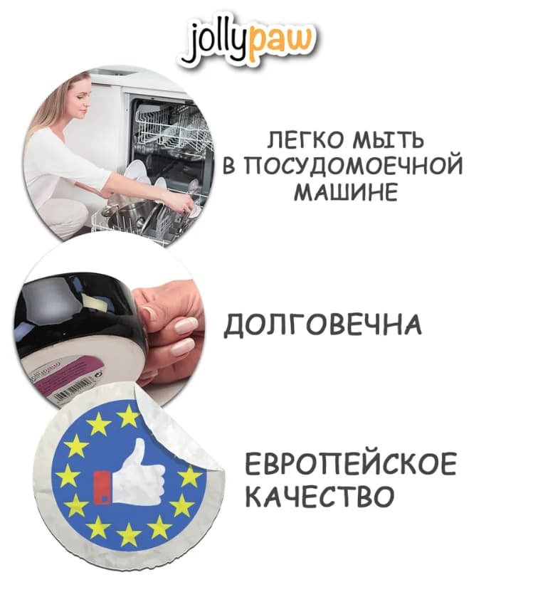 Миска для кошек и собак JOLLYPAW 0.3 л