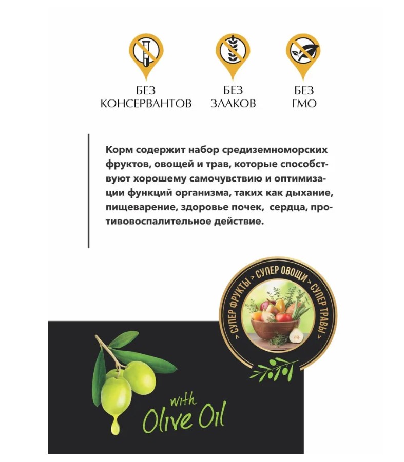 Щенячий корм AMBROSIA MEDITERRANEAN (сардина, сельдь)