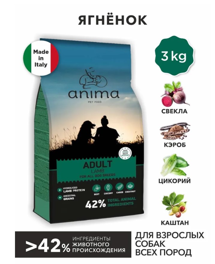 Еда для взрослых собак всех пород ANIMA (ягненок, рис)