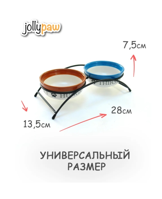 JollyPaw Набор мисок для собак с подставкой
