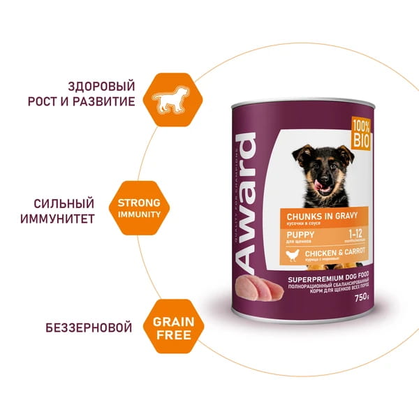 Рацион для щенков Award Puppy (курица с морковью в соусе)
