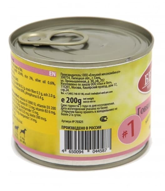 Berkley еда для собак (говядина с рисом)