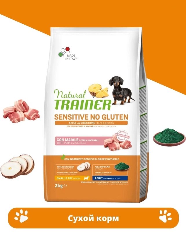 Сухой рацион для собак мелких пород Trainer Natural Sensitive No Gluten Small&Toy Adult (свинина)
