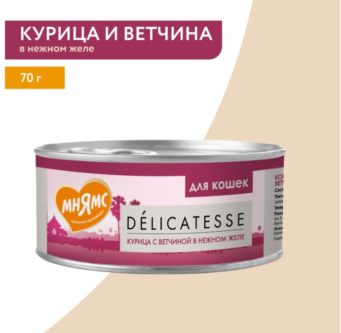 Влажный дополнительный корм Мнямс для кошек Курица с ветчиной в нежном желе