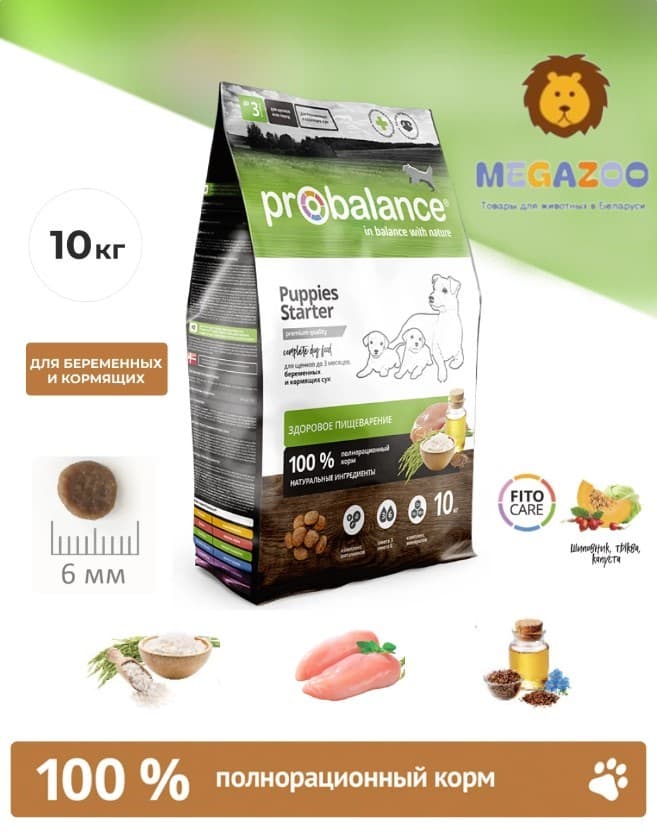 Еда для щенков ProBalance Dog Starter 