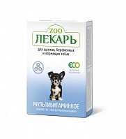Мультивитаминное лакомство для щенков/беременных/кормящих собак "ZOOЛЕКАРЬ" 120 таб