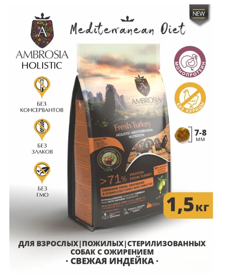 Повседневный корм для собак AMBROSIA MEDITERRANEAN (индейка)