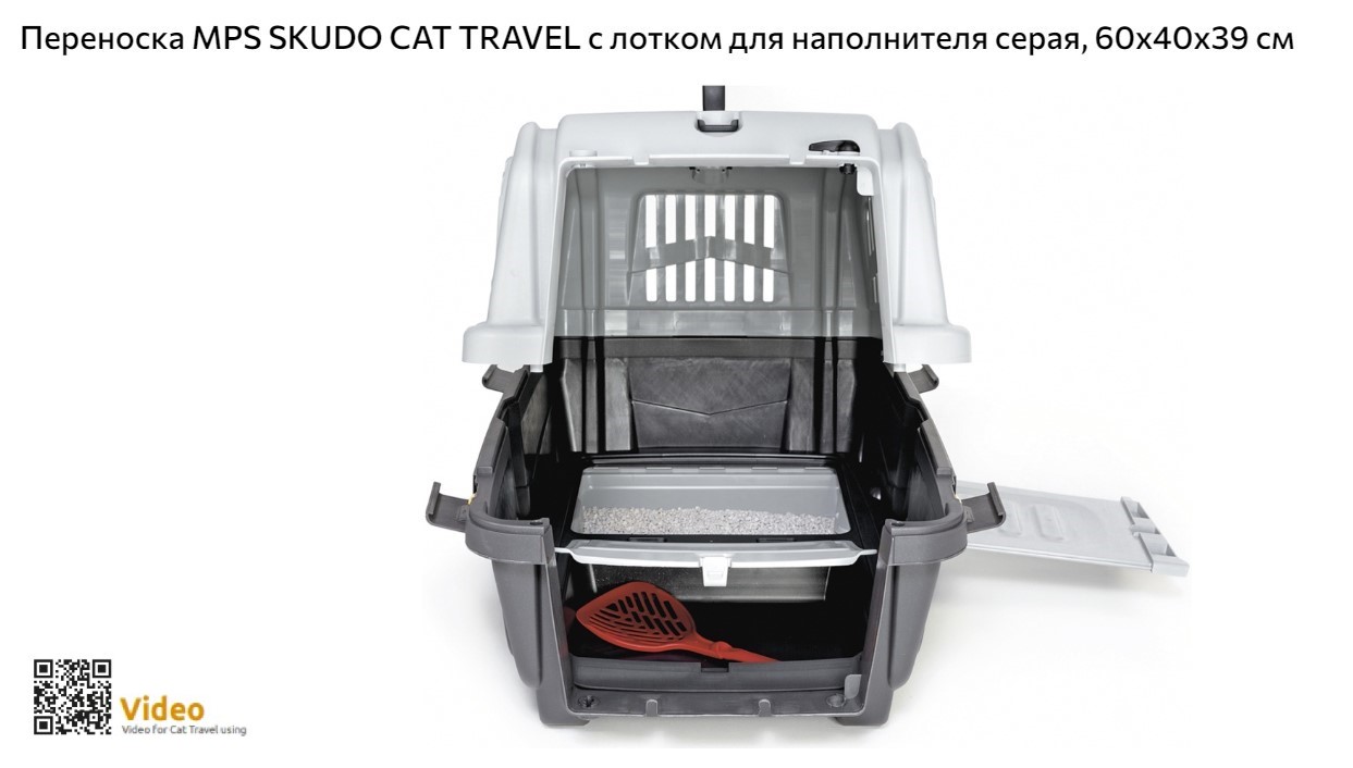 Переноска для кошек SKUDO CAT TRAVEL