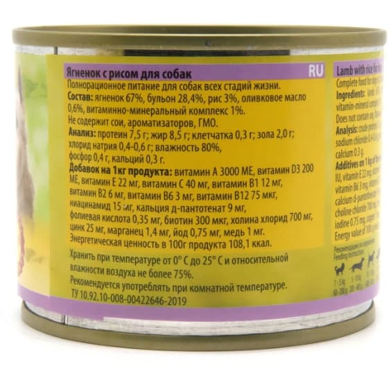 Консервированный корм Berkley для собак (ягненок с рисом)