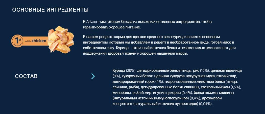 Пища для щенков средних пород Сухой корм для щенков средних пород Advance Dog Puppy Medium (курица)