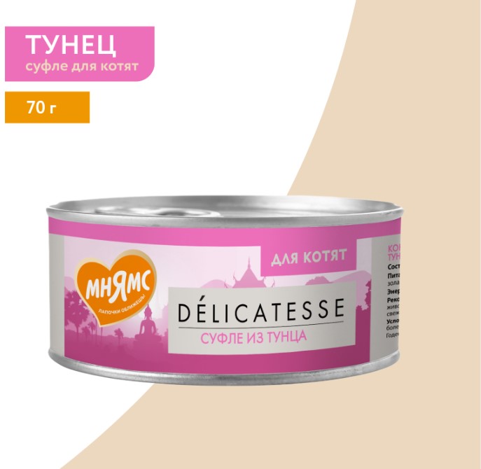 Влажный дополнительный корм Мнямс для котят Суфле из тунца